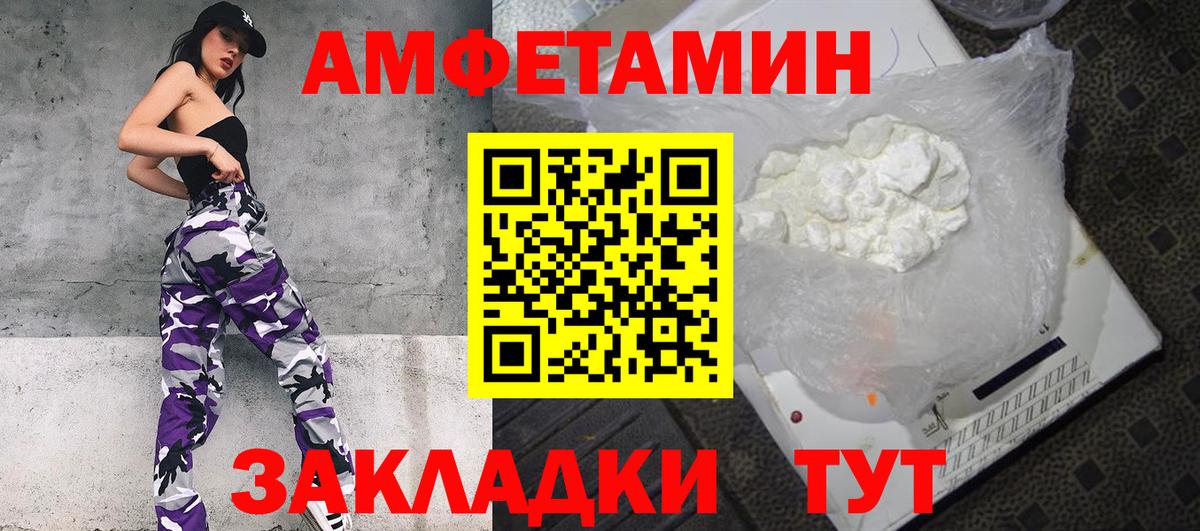 Amphetamine 98%  Амфетамин  Янаул  Вход с VPN 