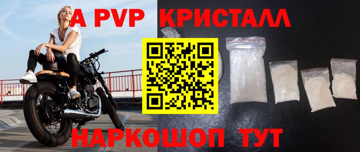 Alfa_PVP мука Янаул