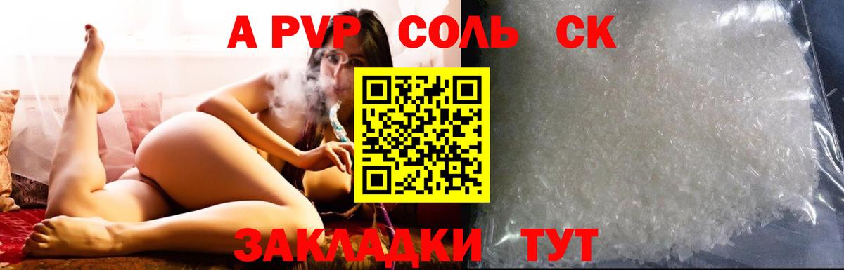 APVP  Вход с VPN  Янаул  Alpha PVP СК КРИС 