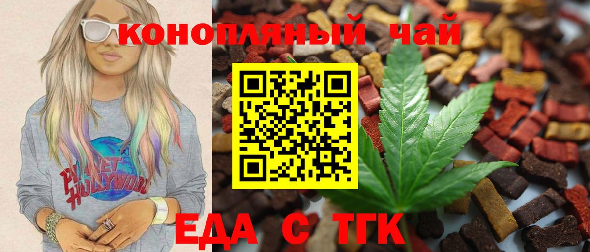 Canna-Cookies конопля  Вход с VPN  Янаул 