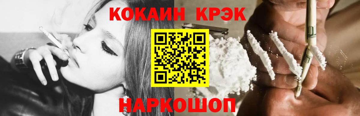 КОКАИН Эквадор  Вход с VPN  Cocaine VHQ  Янаул 