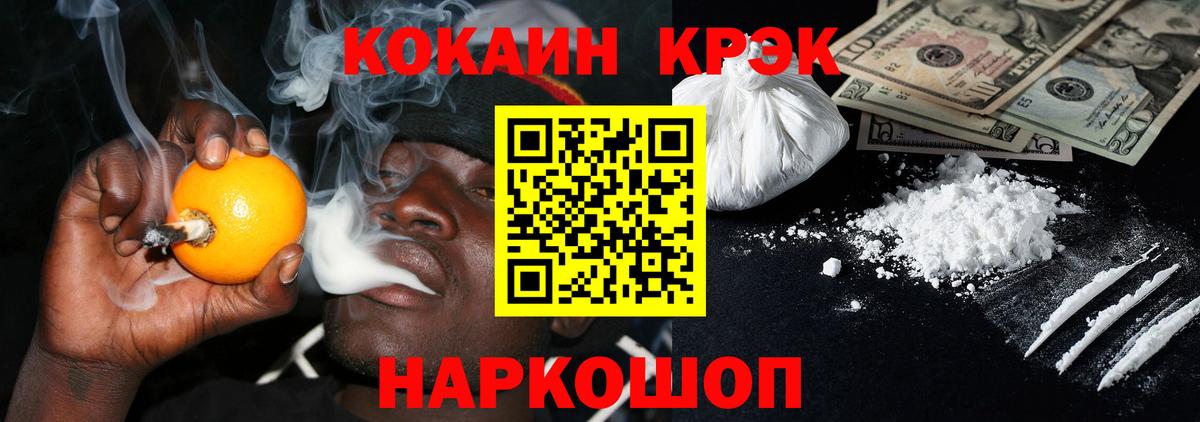 Марихуана  Марихуана  ГАШ  Мефедрон кристаллы  Вход с VPN  APVP СК кристаллы  Codein  Янаул  Гашиш  КОКАИН  Мефедрон 