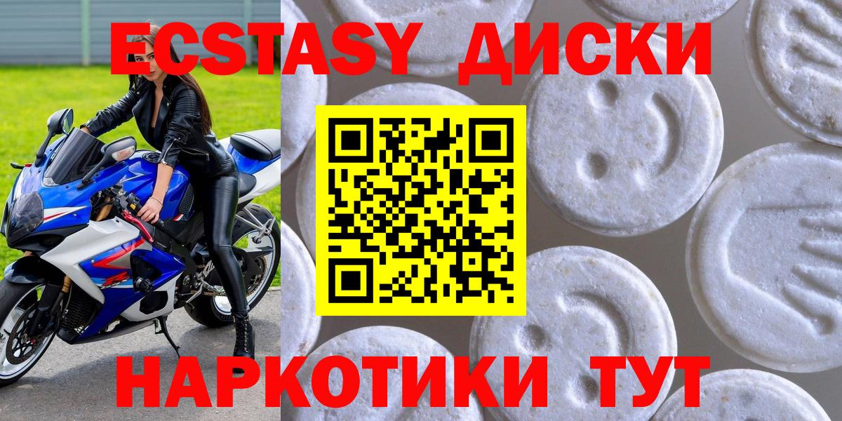 ЭКСТАЗИ 99% Янаул