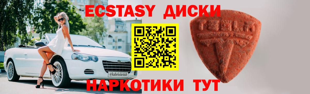 ЭКСТАЗИ mix  даркнет телеграм  Янаул  Экстази Cube  Вход с VPN  Экстази 
