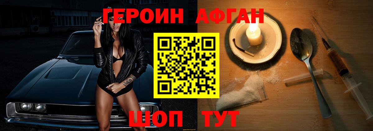 Янаул  ГЕРОИН VHQ  Вход с VPN 