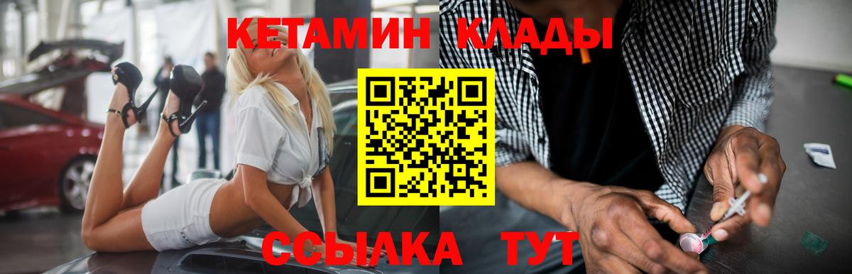Кетамин VHQ Янаул