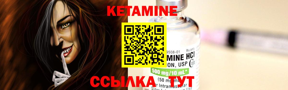 Янаул  Кетамин ketamine  Кетамин ketamine  Вход с VPN 