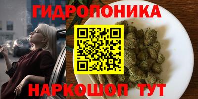 каннабис Краснокаменск