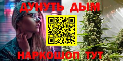 каннабис Кунгур