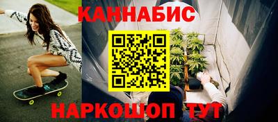 каннабис Краснокаменск