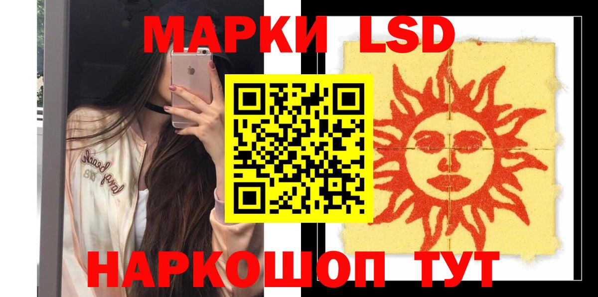 ЛСД экстази кислота Янаул