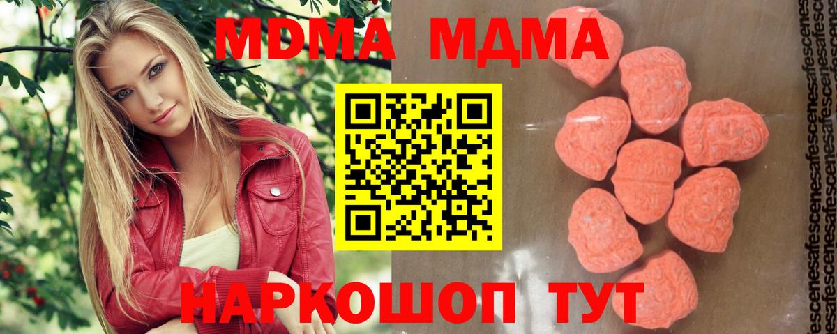 МДМА молли Янаул