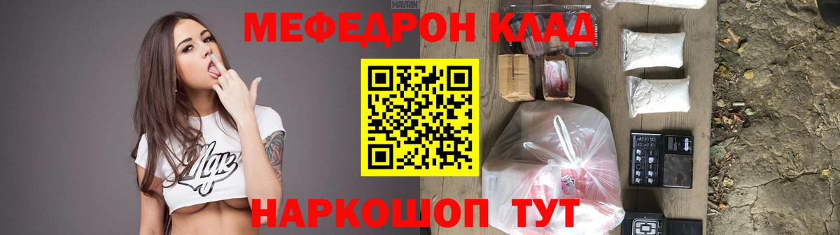 Мефедрон  МЯУ-МЯУ VHQ  Меф кристаллы  Вход с VPN  где купить наркотик  Янаул 