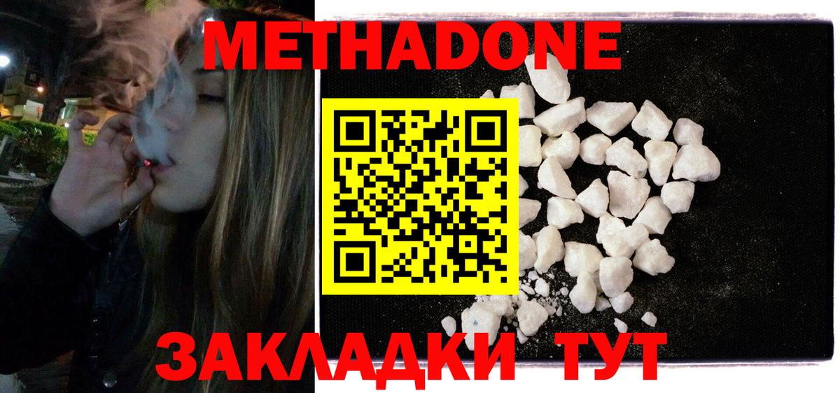 МЕТАДОН VHQ Янаул