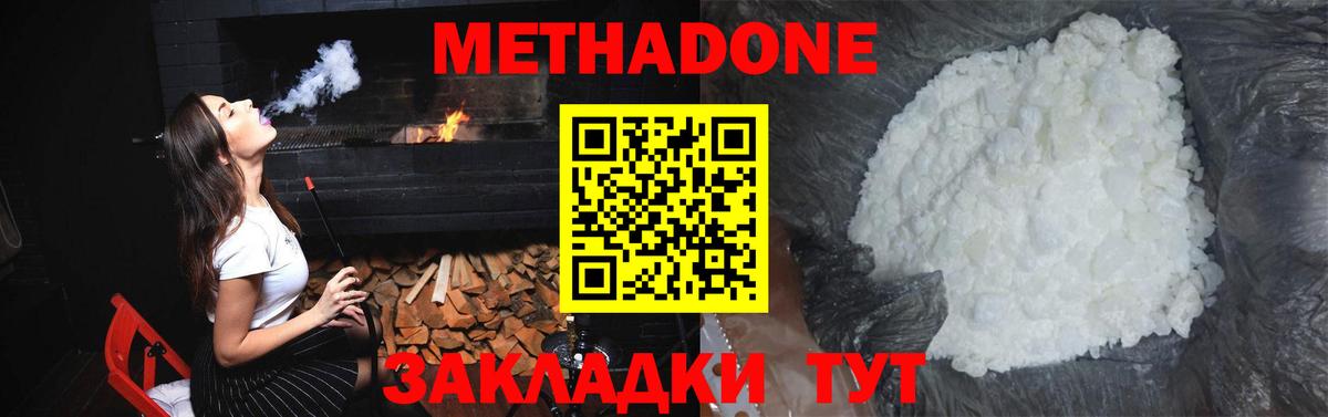 Янаул  Метадон VHQ  Вход с VPN  МЕТАДОН VHQ 