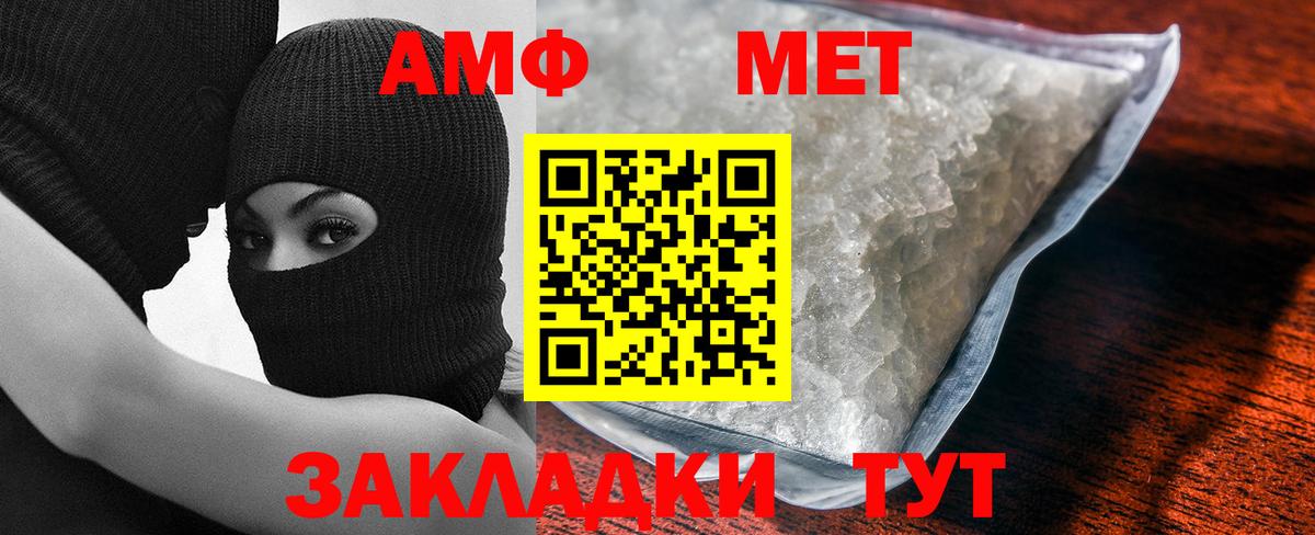 МЕТАМФЕТАМИН кристалл  Вход с VPN  Янаул 