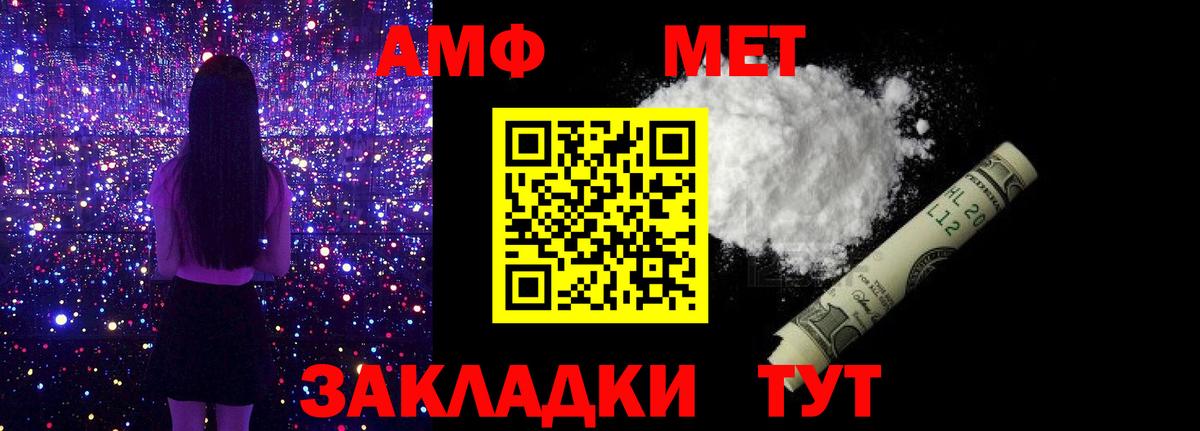 Метамфетамин пудра Янаул