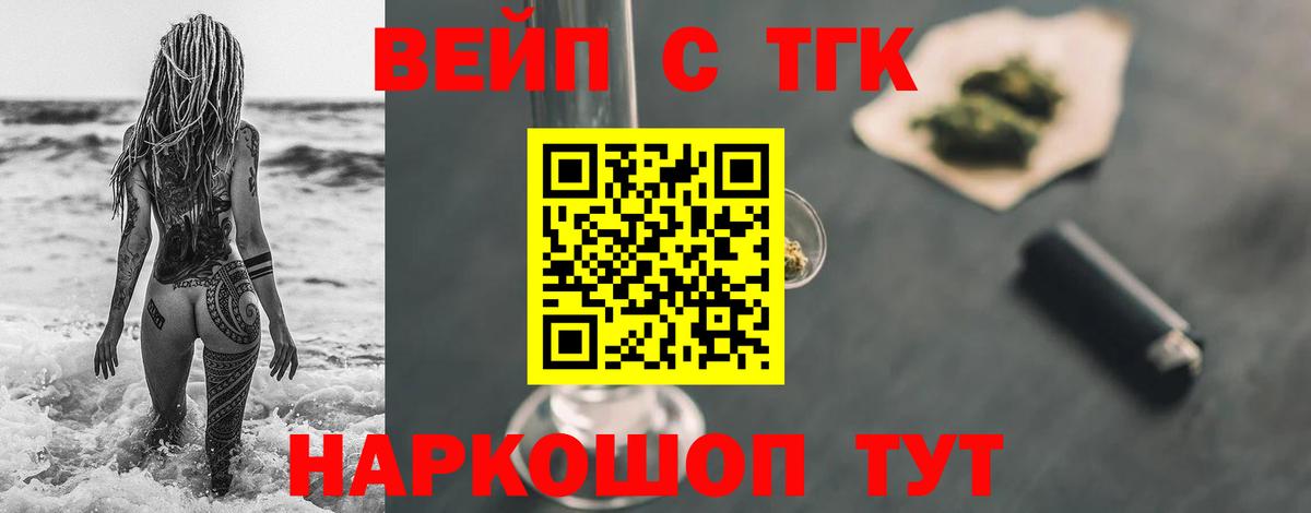 ТГК гашишное масло Янаул