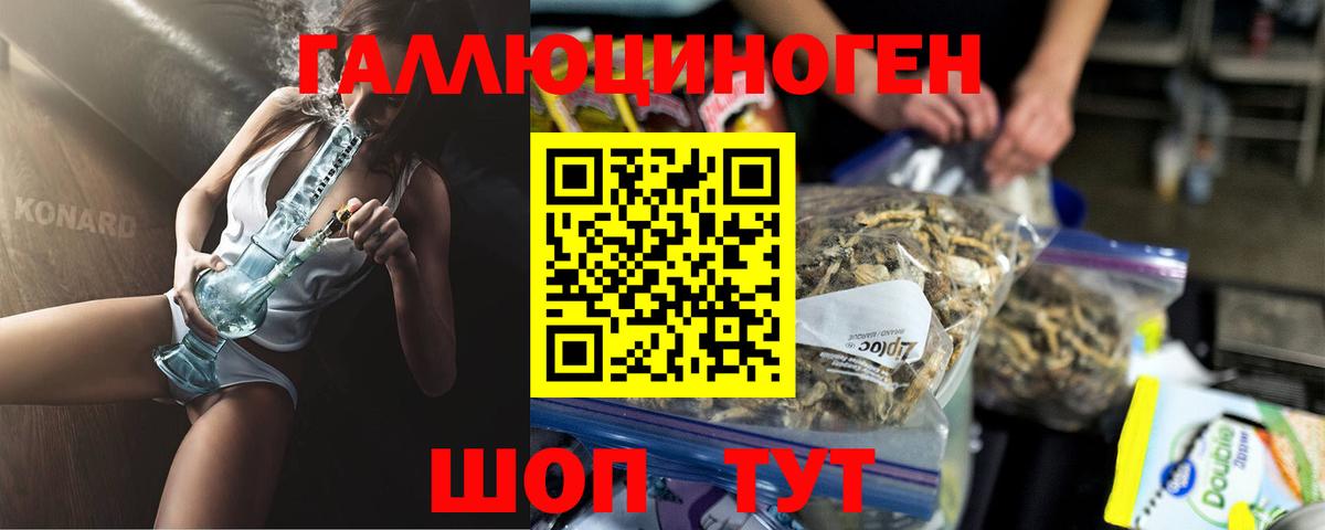 Янаул  Псилоцибиновые грибы GOLDEN TEACHER  Вход с VPN 